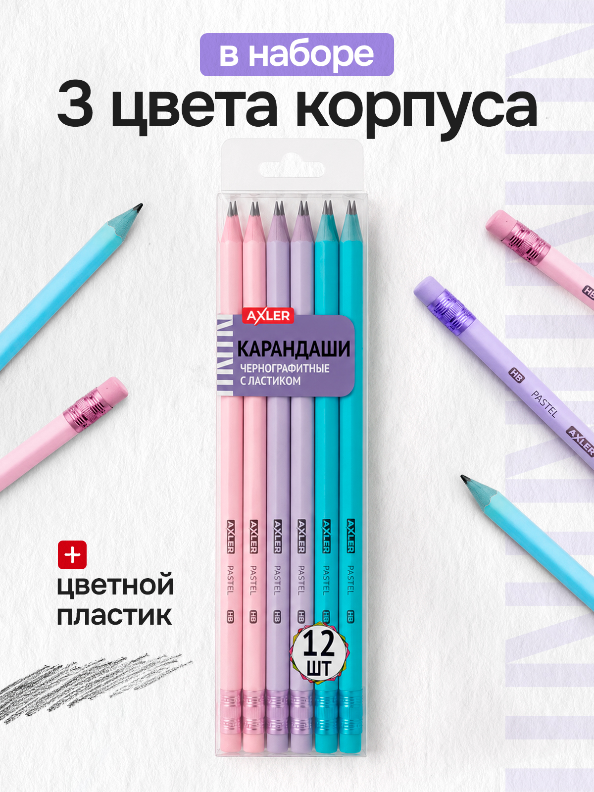 Карандаши чернографитные AXLER 12 шт. - фото 5