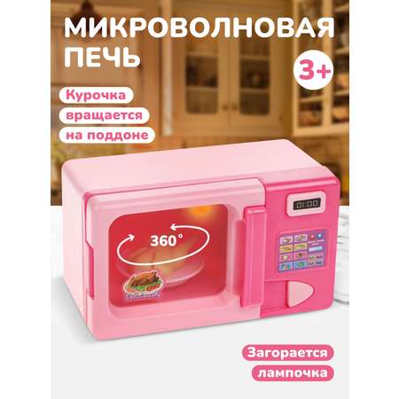 Игрушка Наша Игрушка микроволновка