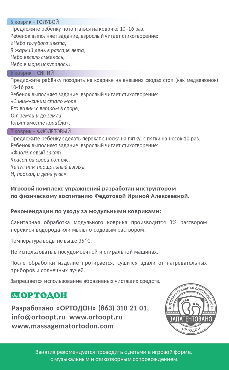 Массажный детский коврик пазл Ортодон развивающий игровой Набор №4 Радуга - фото 9