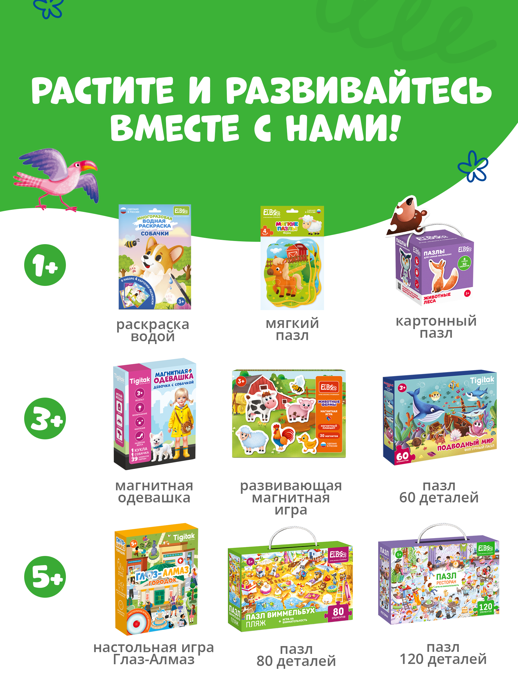 Пазл Tigitak Поездка на сафари - фото 10