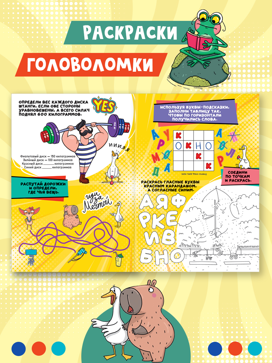 Комикс-журнал Проф-Пресс Капибара и Гусь Трендхаус Выпуск 2 - фото 5