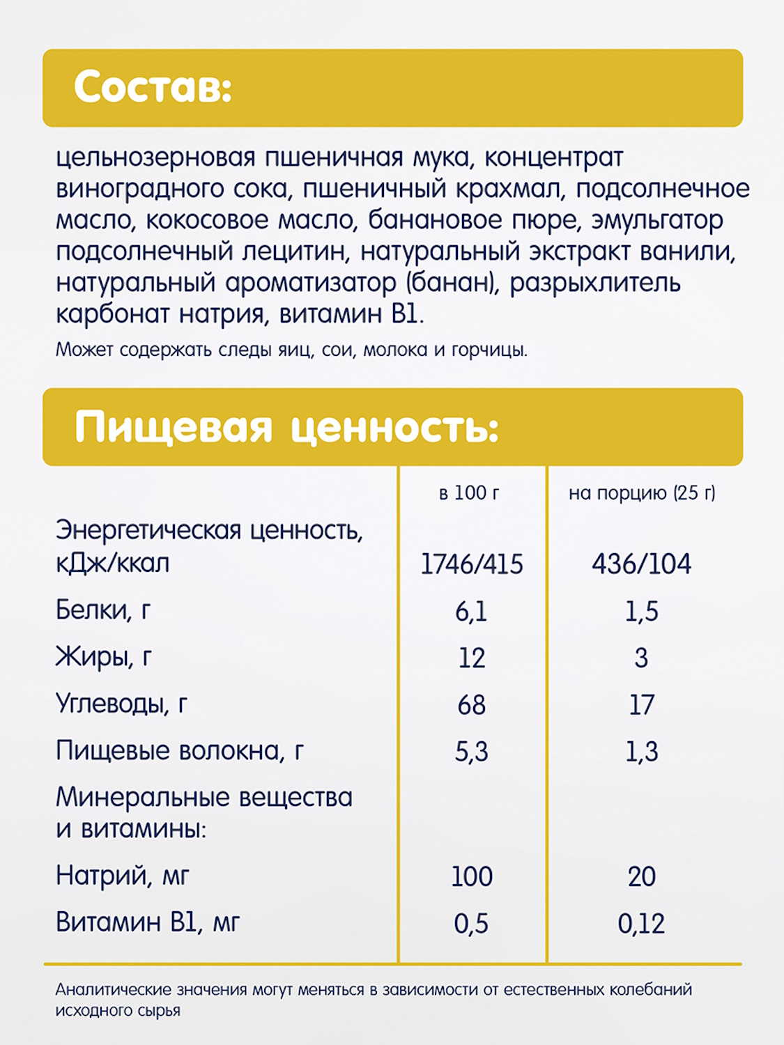 Печенье Флёр Альпин Fleur Alpine детское Банановое 150гс 6мес - фото 6