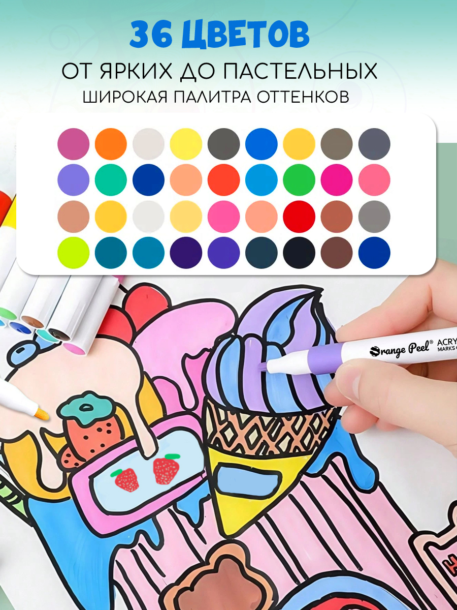Маркеры Orange Peel акриловые 36 цв. - фото 2