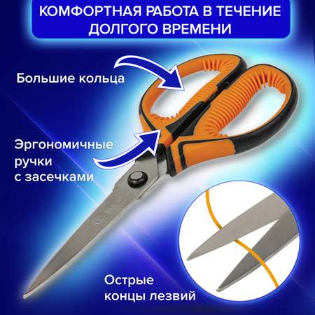 Ножницы канцелярские Brauberg