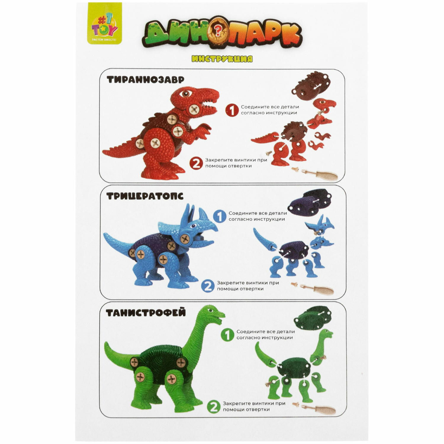 Конструктор 1TOY Динопарк Гигантское яйцо - фото 6