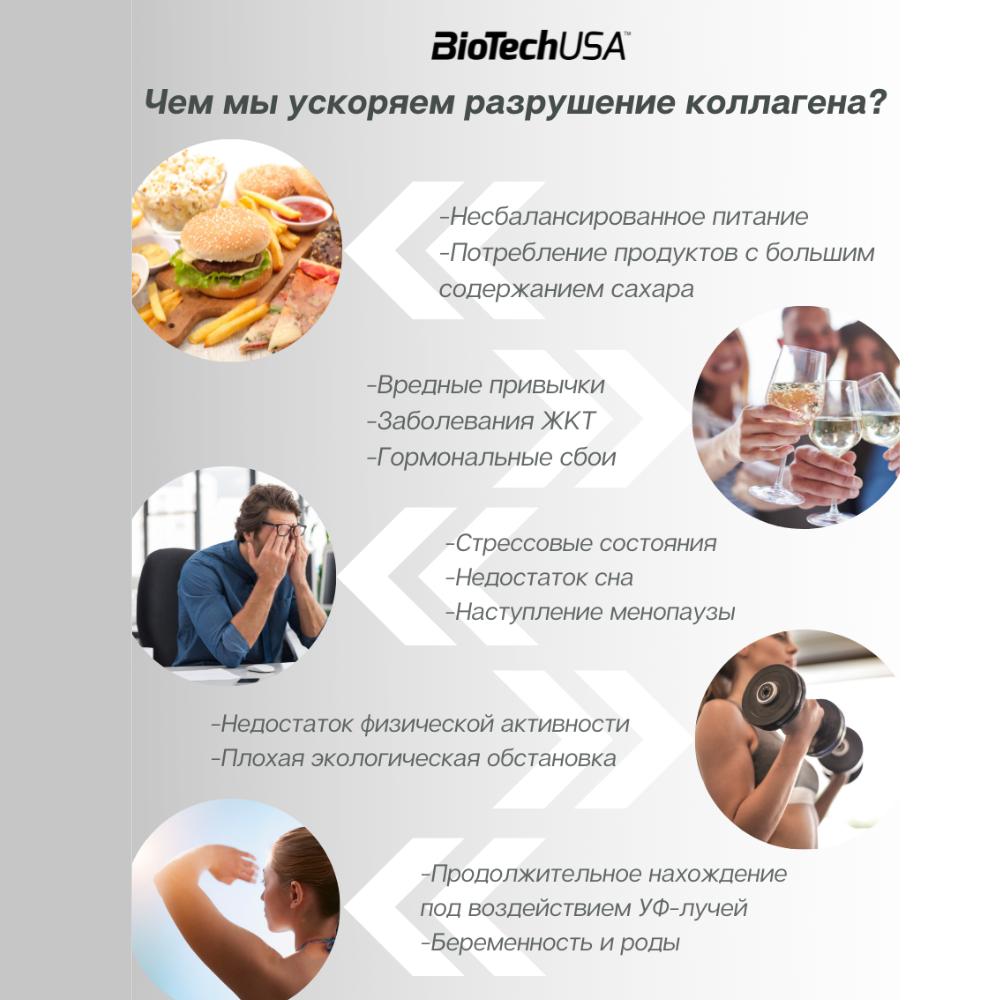 Коллаген BiotechUSA Collagen 300 г. Чёрная малина - фото 9