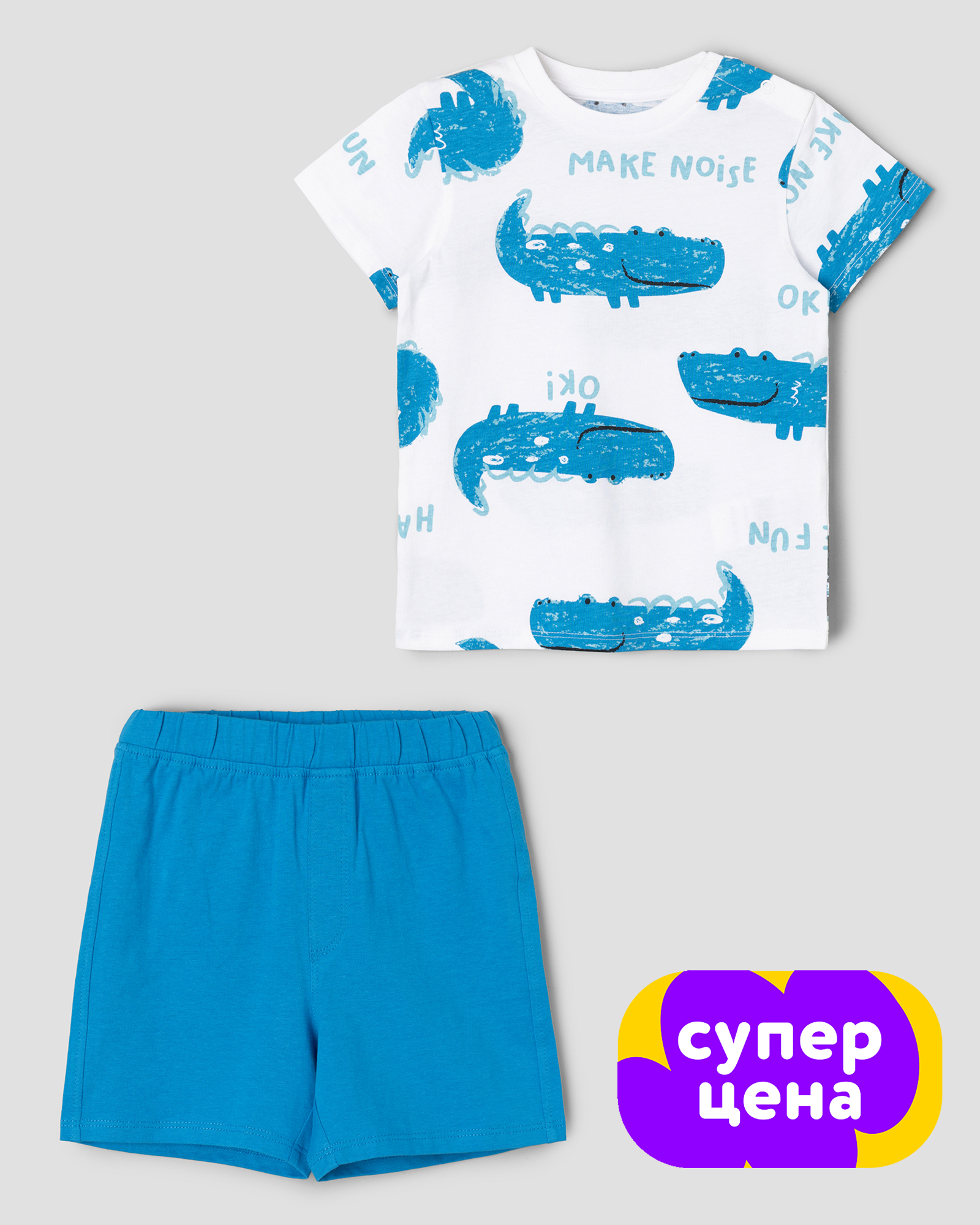 Комплект BabyGo S26BG4KBR62ib0066 - фото 1