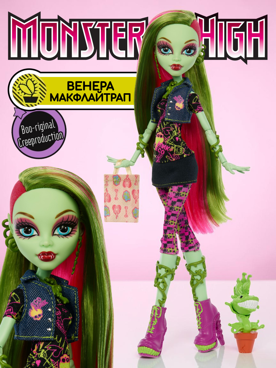 Кукла модельная Monster High Creeproduction JHK58 Венера высота 27 см JHK58 - фото 1