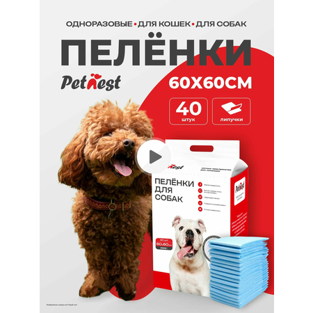 Пеленки для животных одноразовые PetNest Гелевые