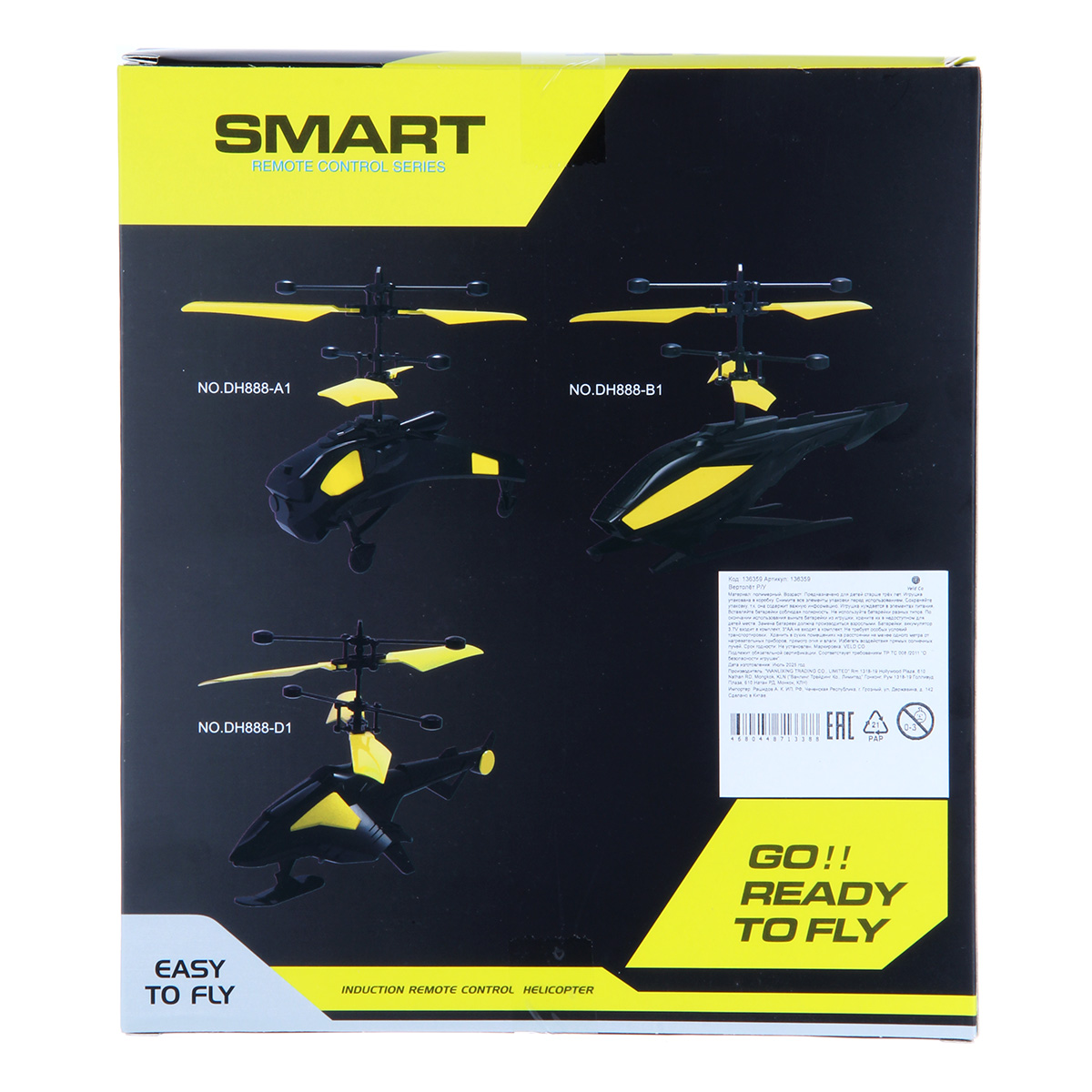 Вертолет РУ Veld Co - фото 17