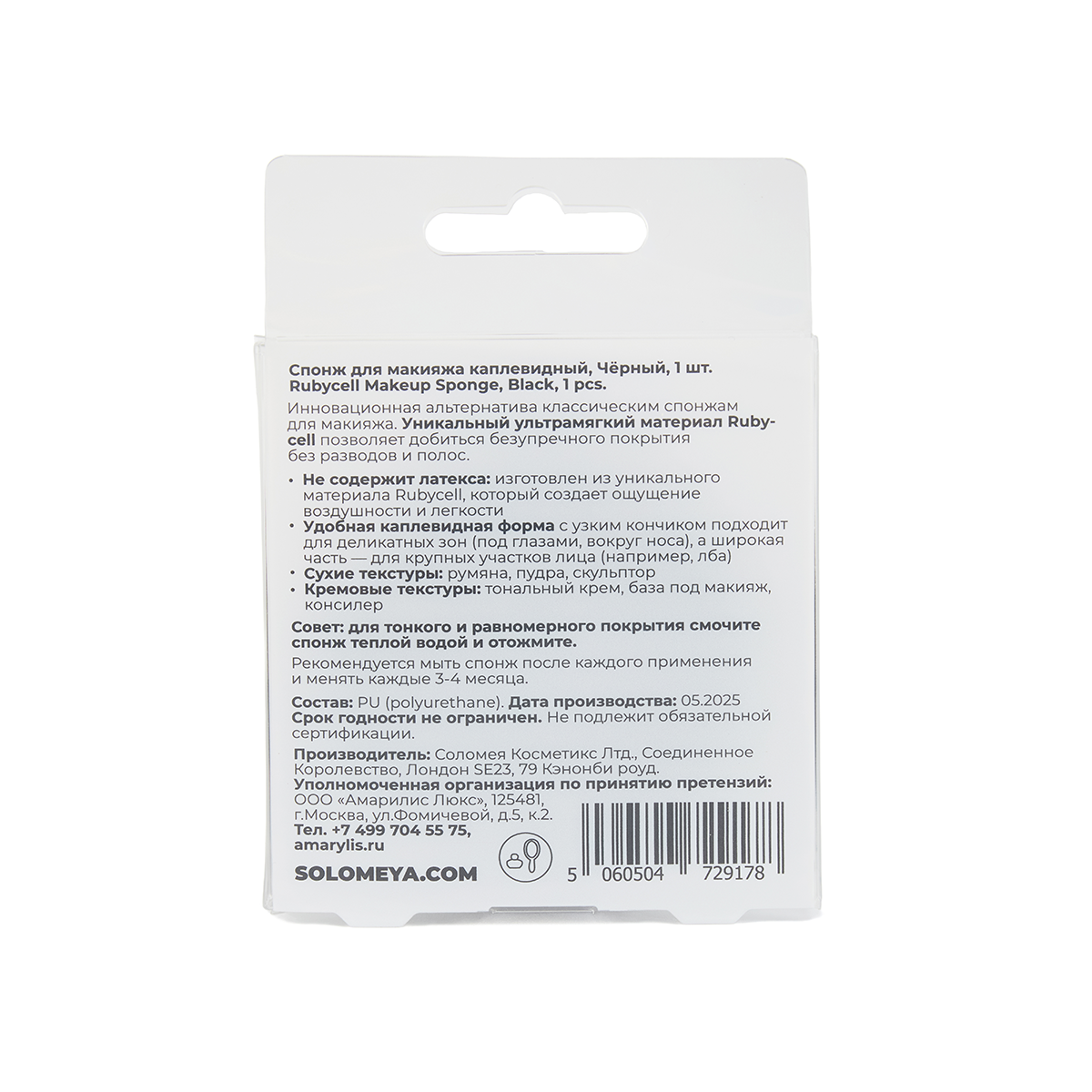 Спонж для макияжа SOLOMEYA Каплевидный - фото 2