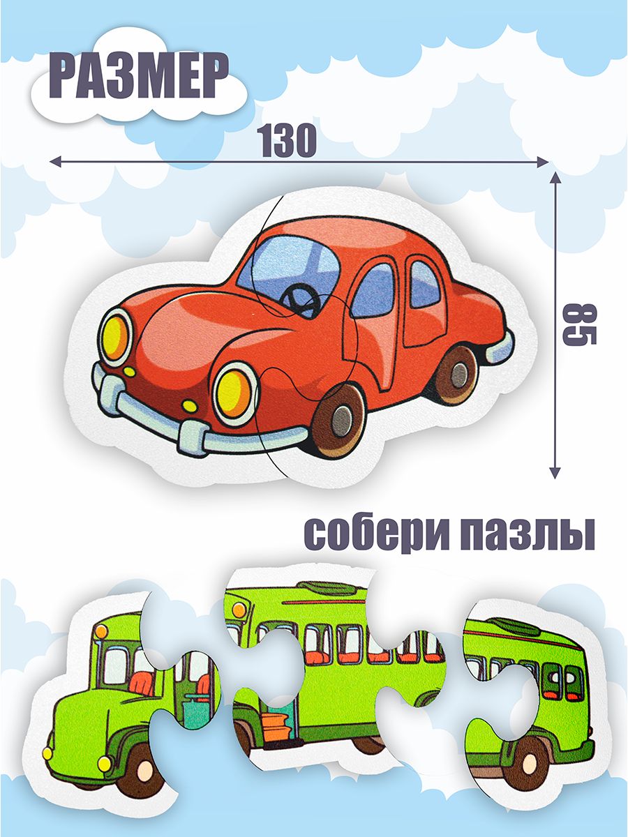 Игрушка ViromToys сортер Траспорт - фото 2