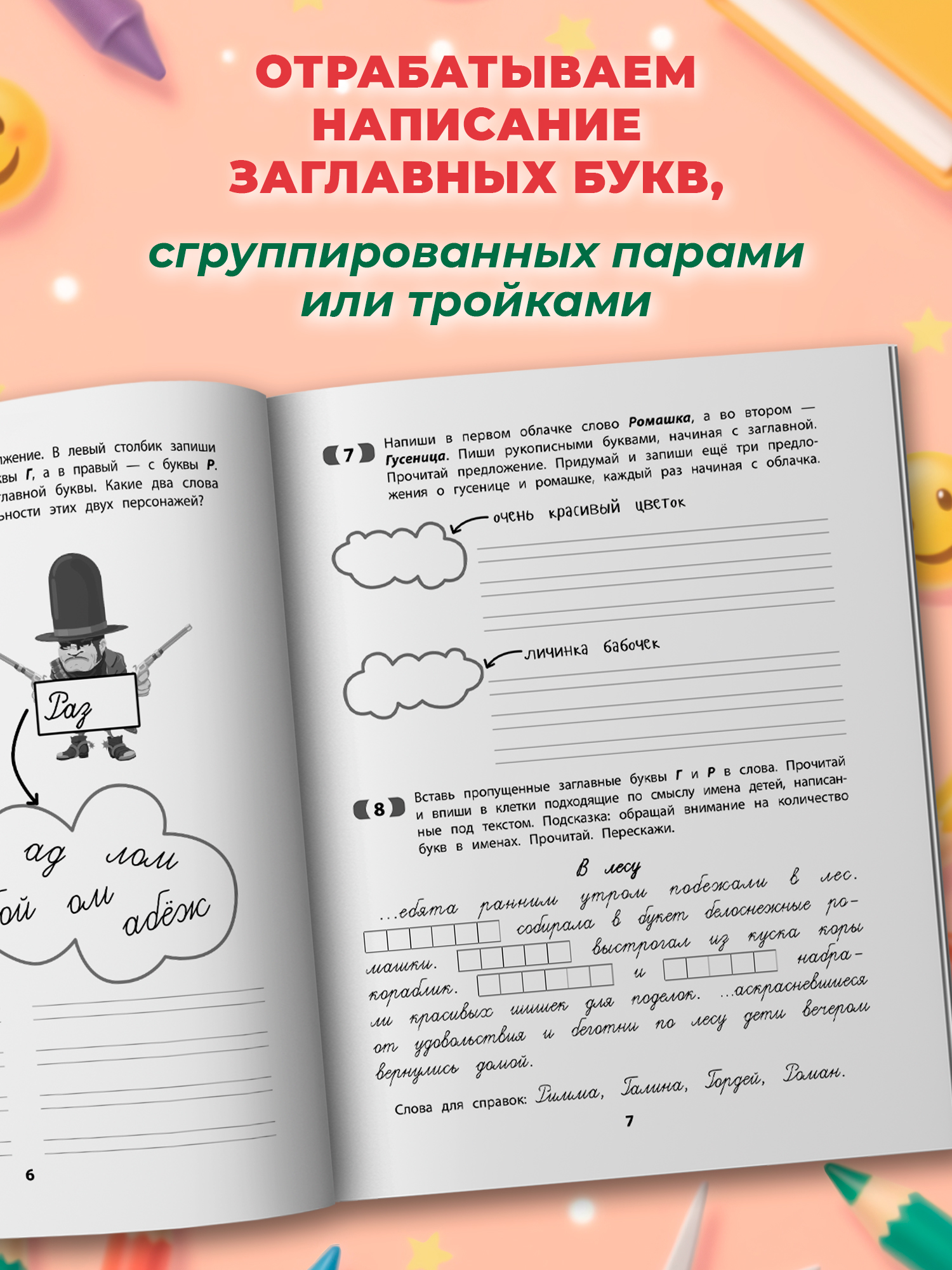 Рукописные заглавные буквы Феникс Книга - фото 4