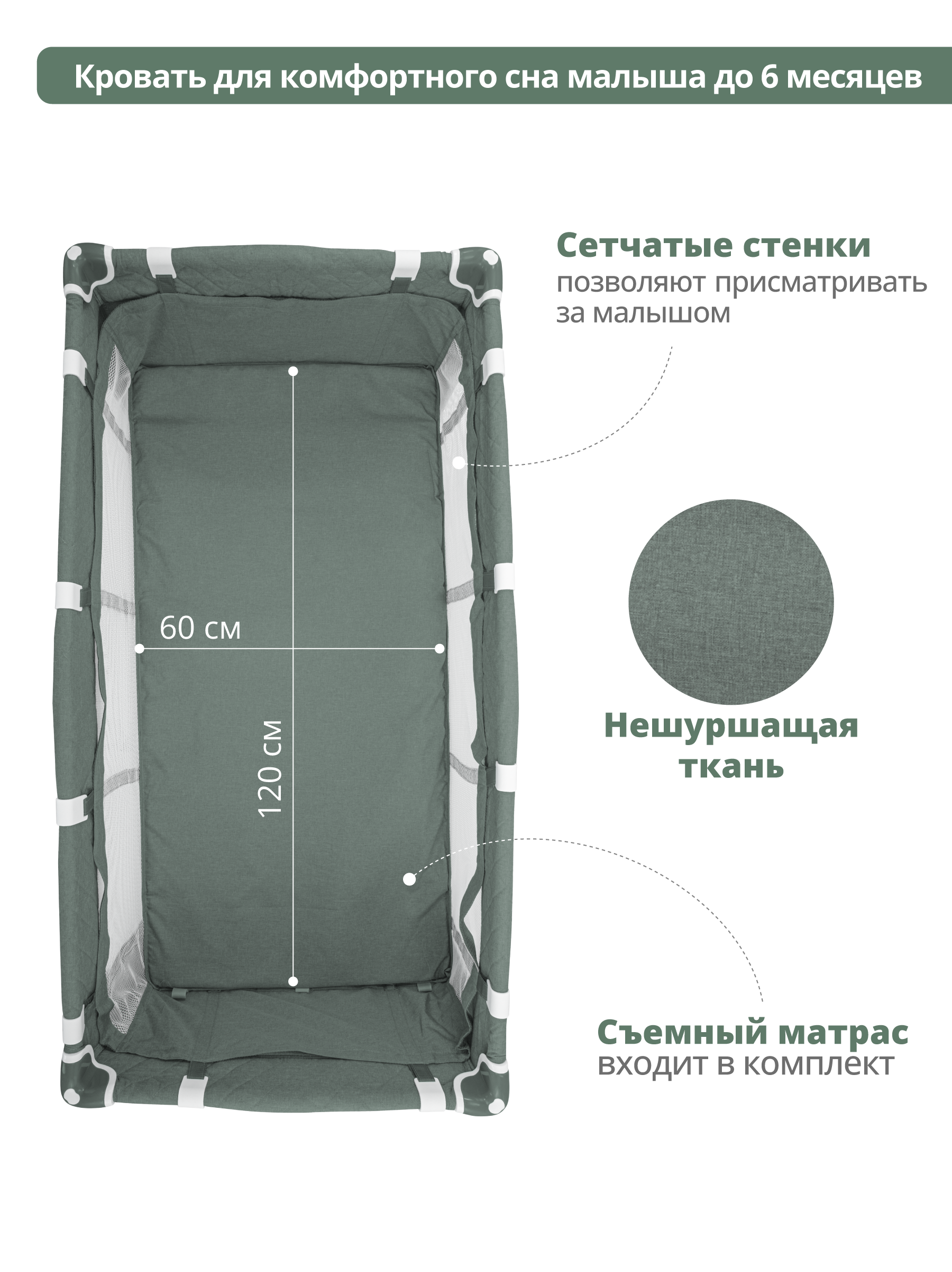 Манеж кровать детский Indigo Fortuna лен 2 уровня зеленый 4657833591357 - фото 4
