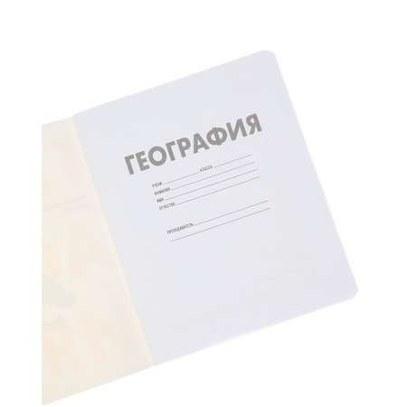 Тетрадь Erhaft 48 лист. (География)
