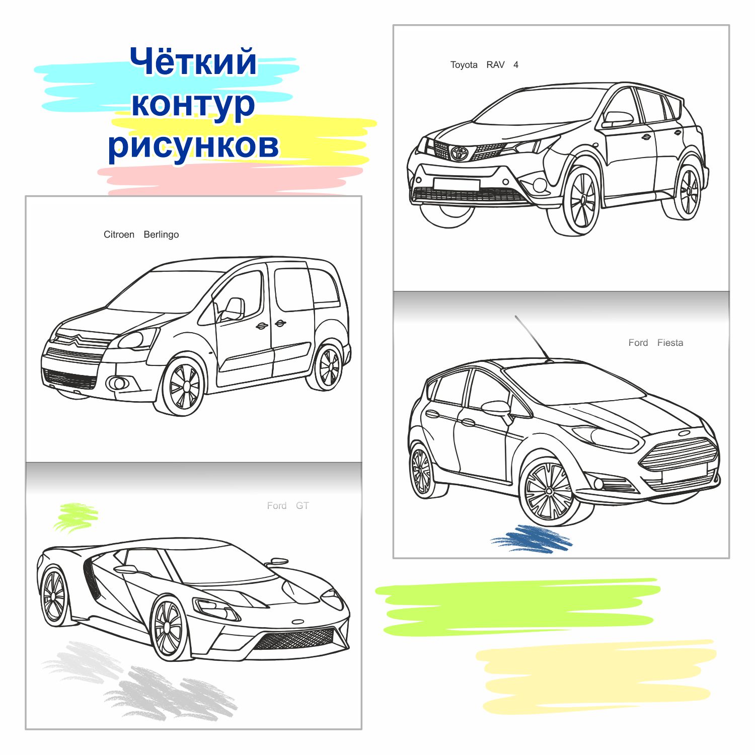 Раскраска Автомобили большого города Леда ПДД Светофор - фото 5