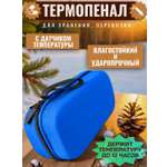 Термосумка ТОПАТОМ Пенал холода