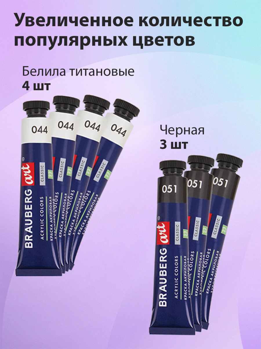 Краски акриловые Brauberg 36 цв. - фото 2