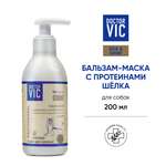 Бальзам-маска для собак Doctor VIC с протеинами шелка 200мл
