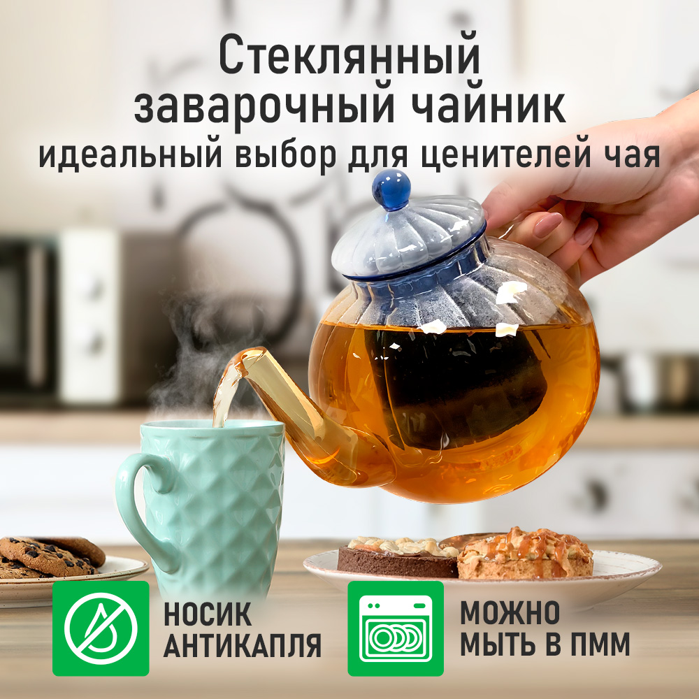 Чайник заварочный MARTA MT-GD3776A - фото 2