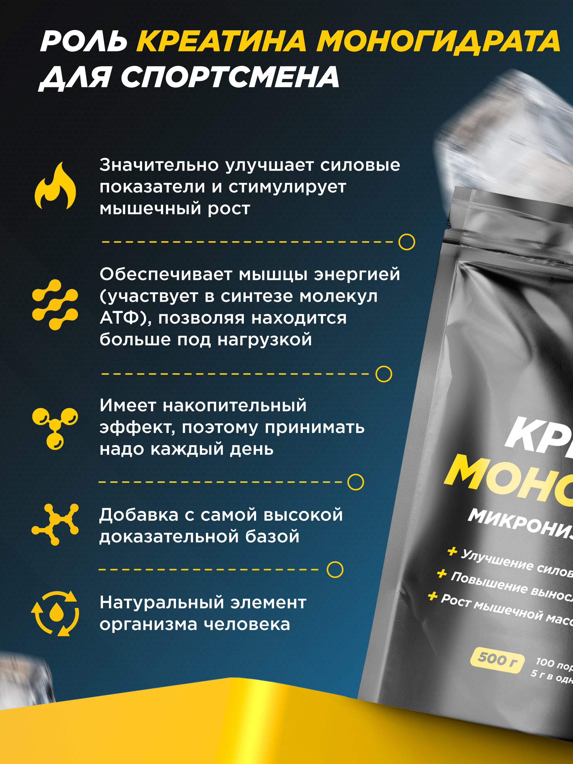 Креатин Моногидрат Prime Kraft чистый 500 гр. - фото 5