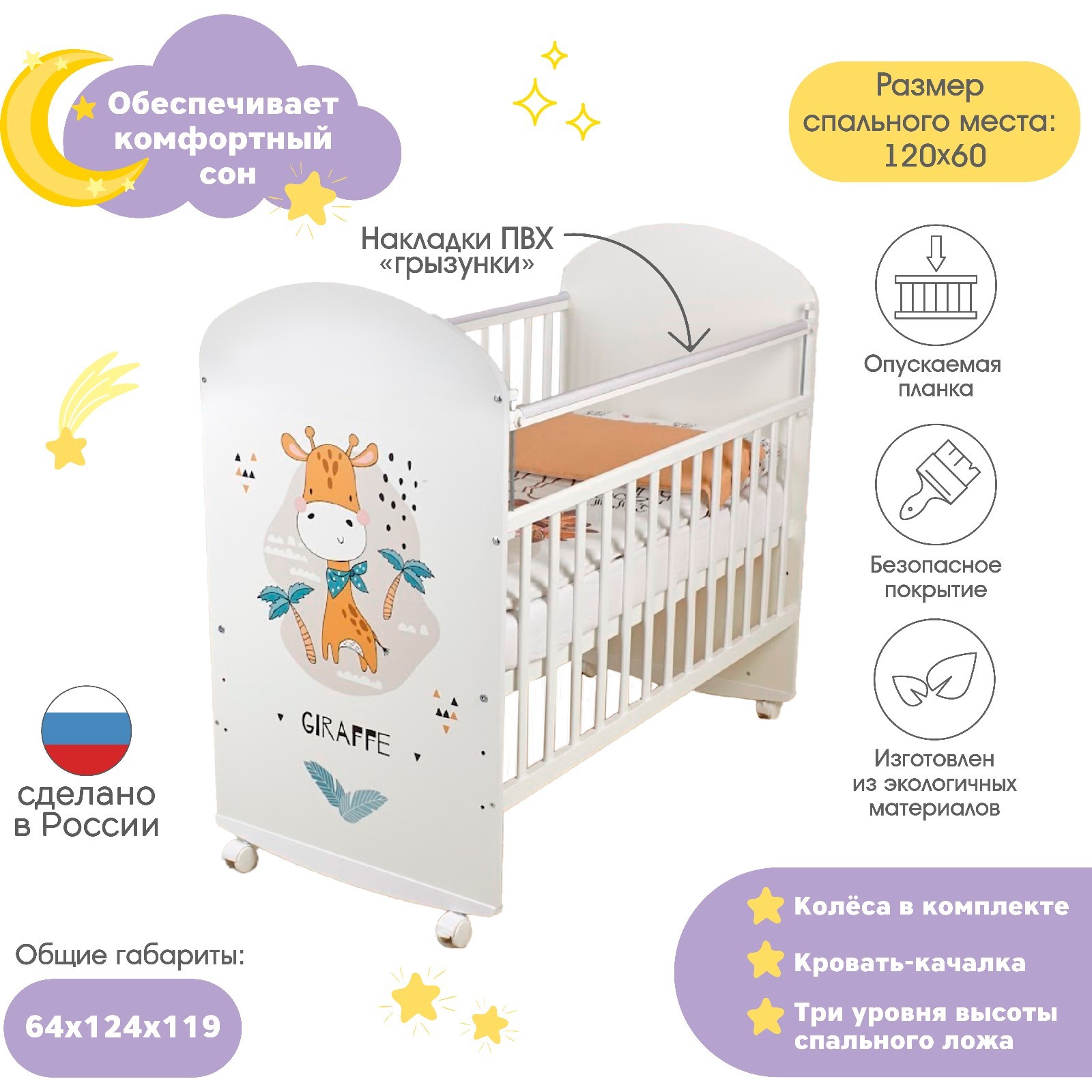 Детская кроватка Фея прямоугольная, без маятника - фото 2