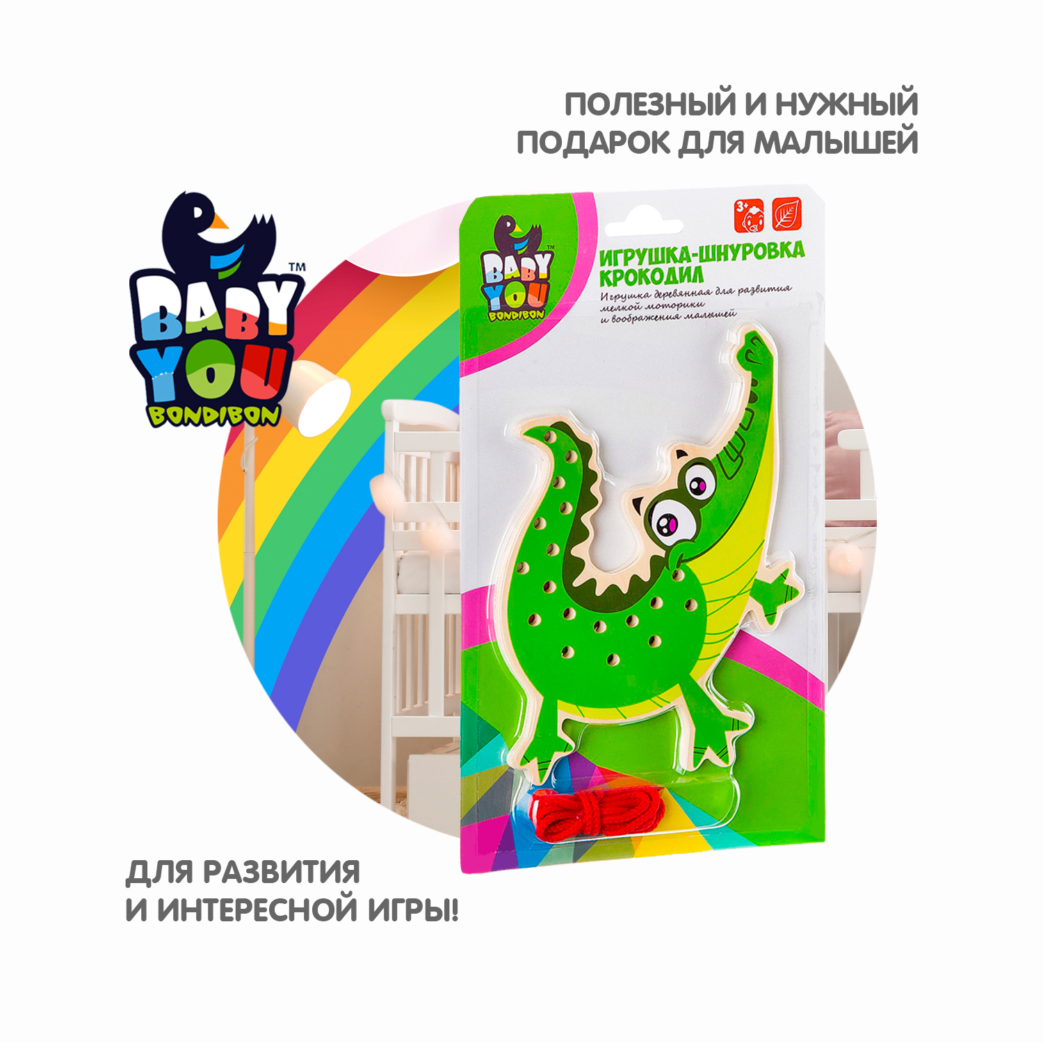 Игрушка Bondibon шнуровка - фото 8