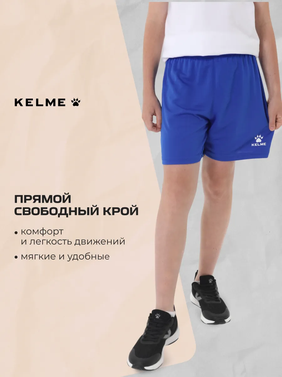 Шорты KELME 7351ZB3255-481 - фото 7