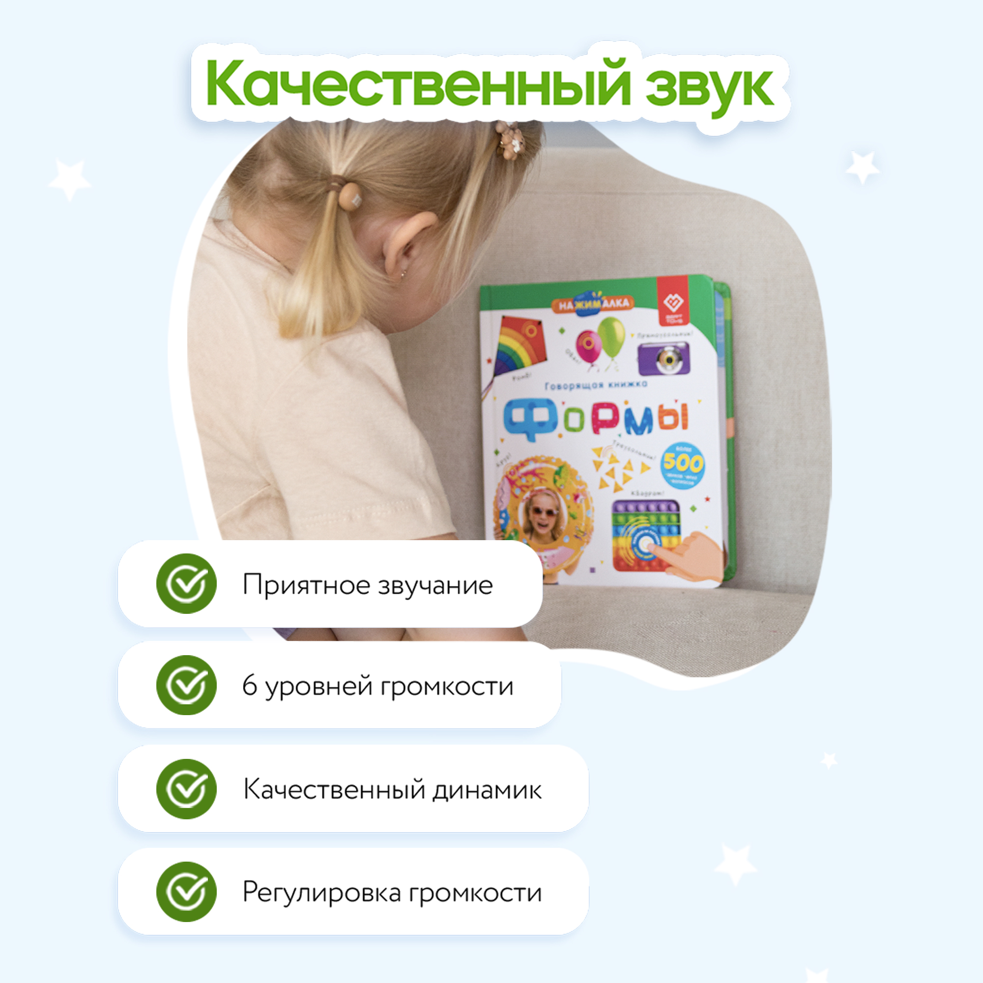 Говорящая книжка Нажималка BertToys Формы - фото 9