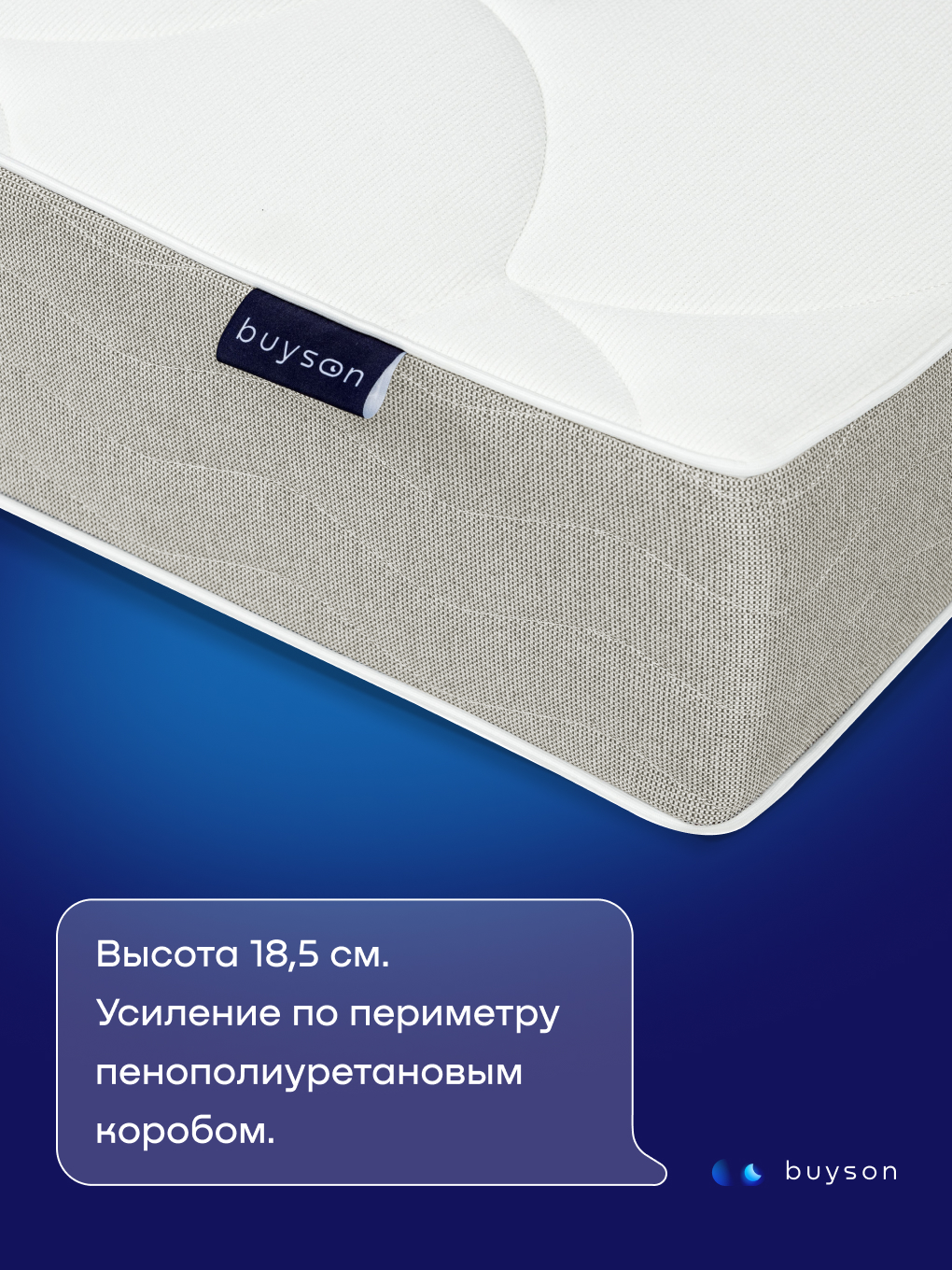 Матрас buyson BuyIdea 180х200 - фото 3