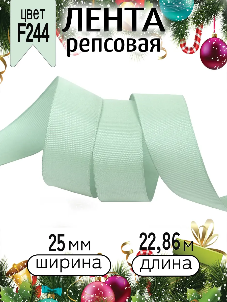 Лента для рукоделия и упаковки Magic 4 Hobby серо-зеленый 25 мм 22.86 м - фото 6