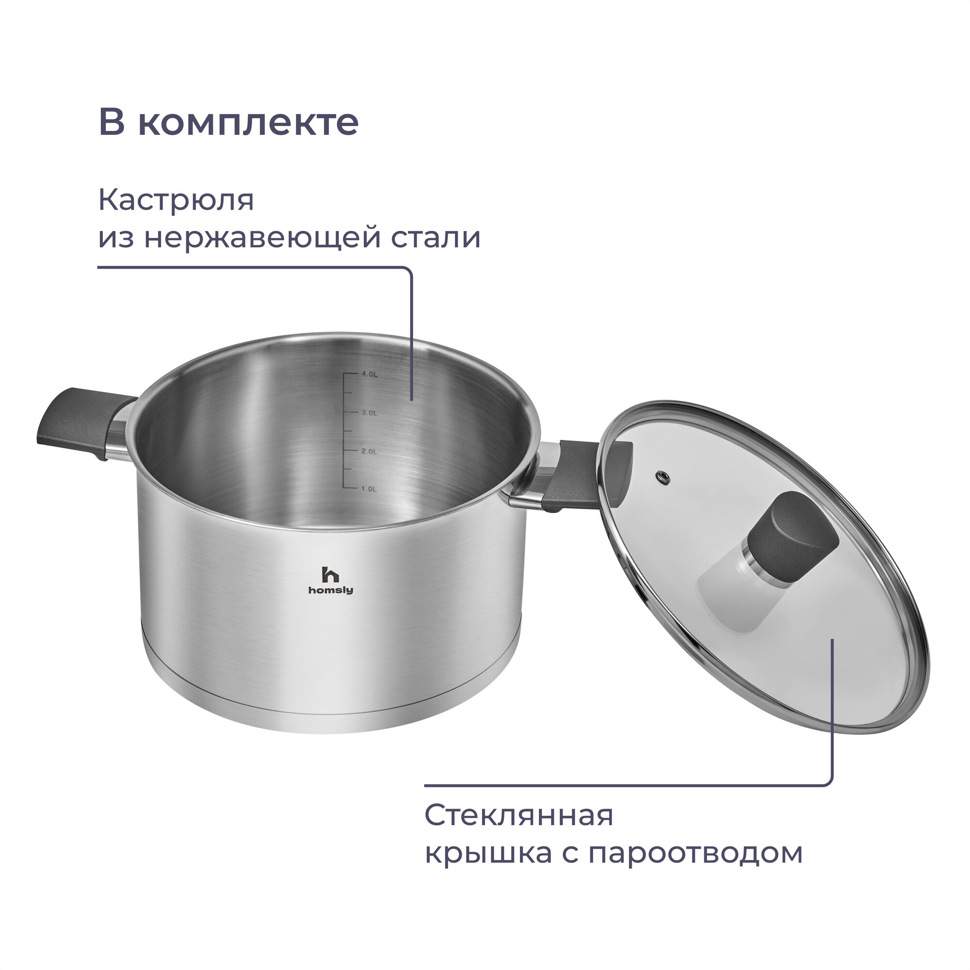 Кастрюля Homsly из нержавеющей стали 5 л - фото 4