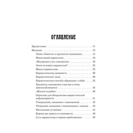 Книга БОМБОРА Хрупкие люди. Почему нарциссизм - это не порок