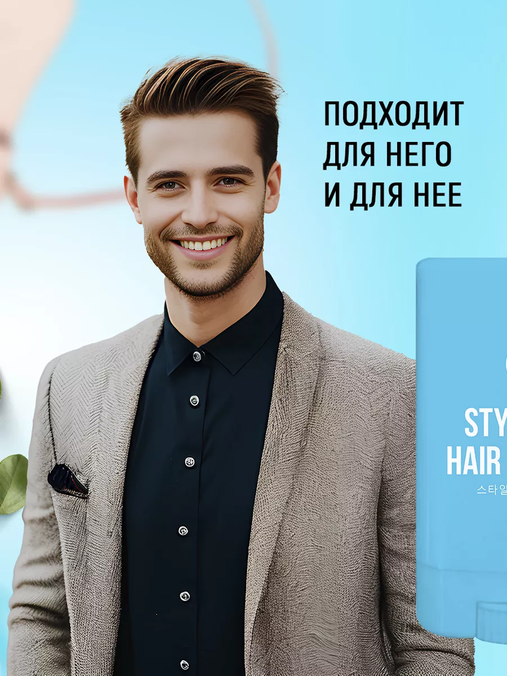 Стайлинг-воск в стике Mi-Ri-Ne для укладки волос 14 г - фото 10