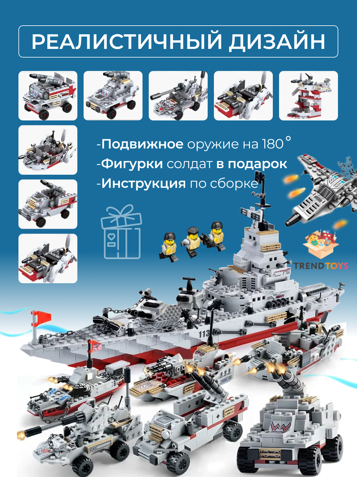 Конструктор TrendToys Военный корабль 800 дет. - фото 6