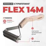 Стриппинг для собак TENBERG Flex 14M