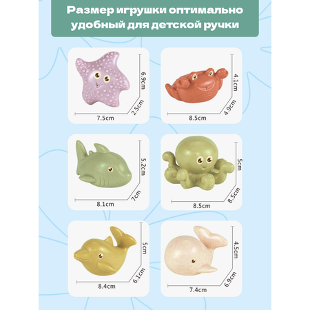 Игрушка bonbela Морские животные