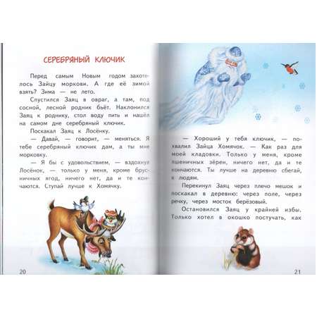 Книга Лада Сказки Владимира Степанова