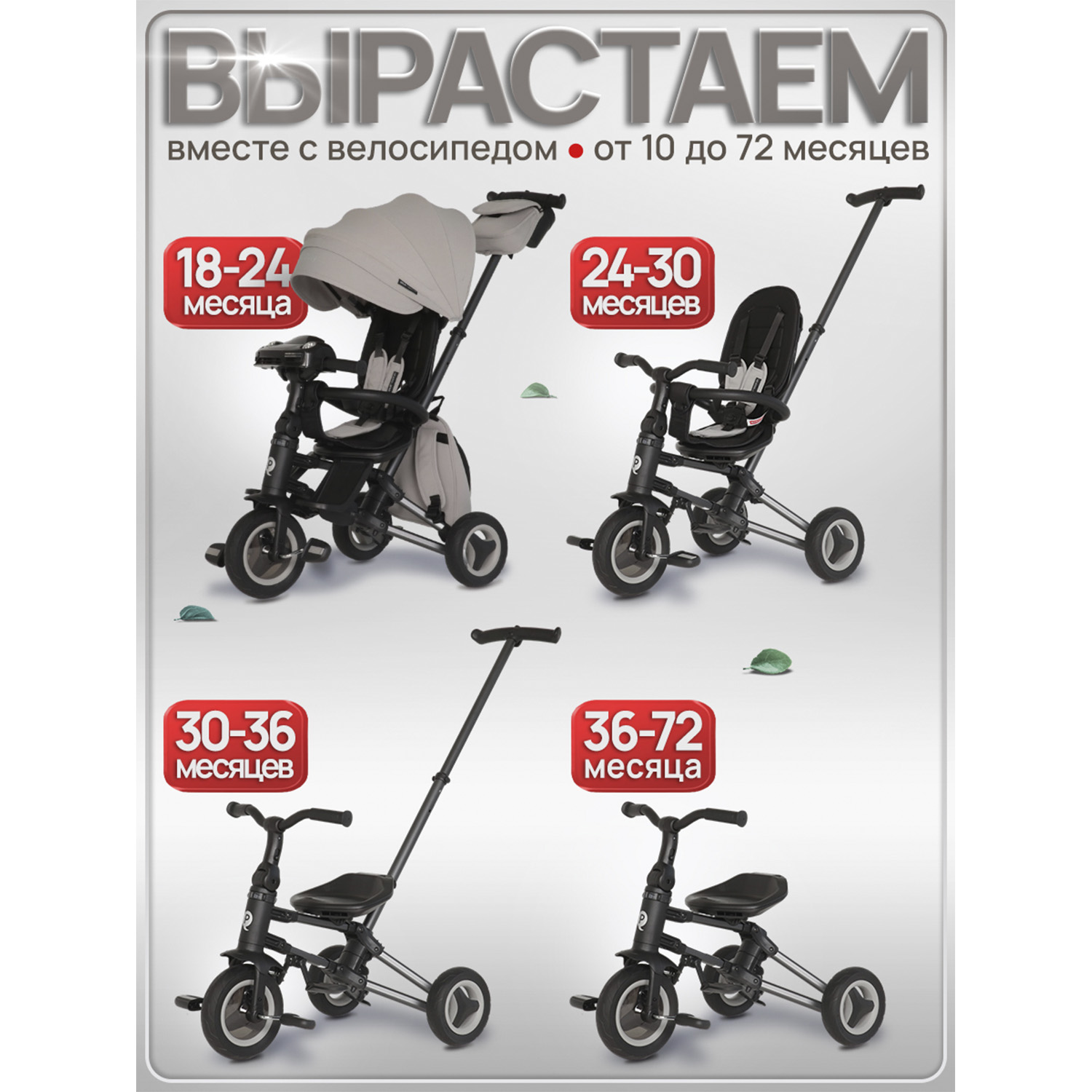 Трехколесный велосипед QPLAY - фото 10