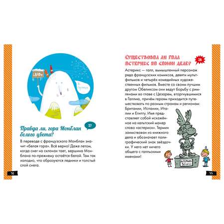 Книга Махаон А почему небо голубое