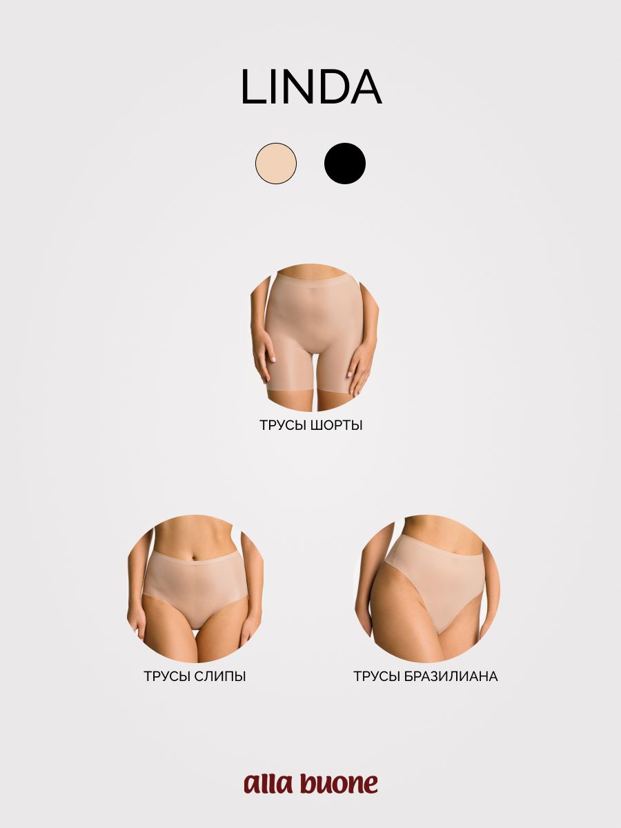 Трусы Alla Buone 2114AB_бежевый - фото 4