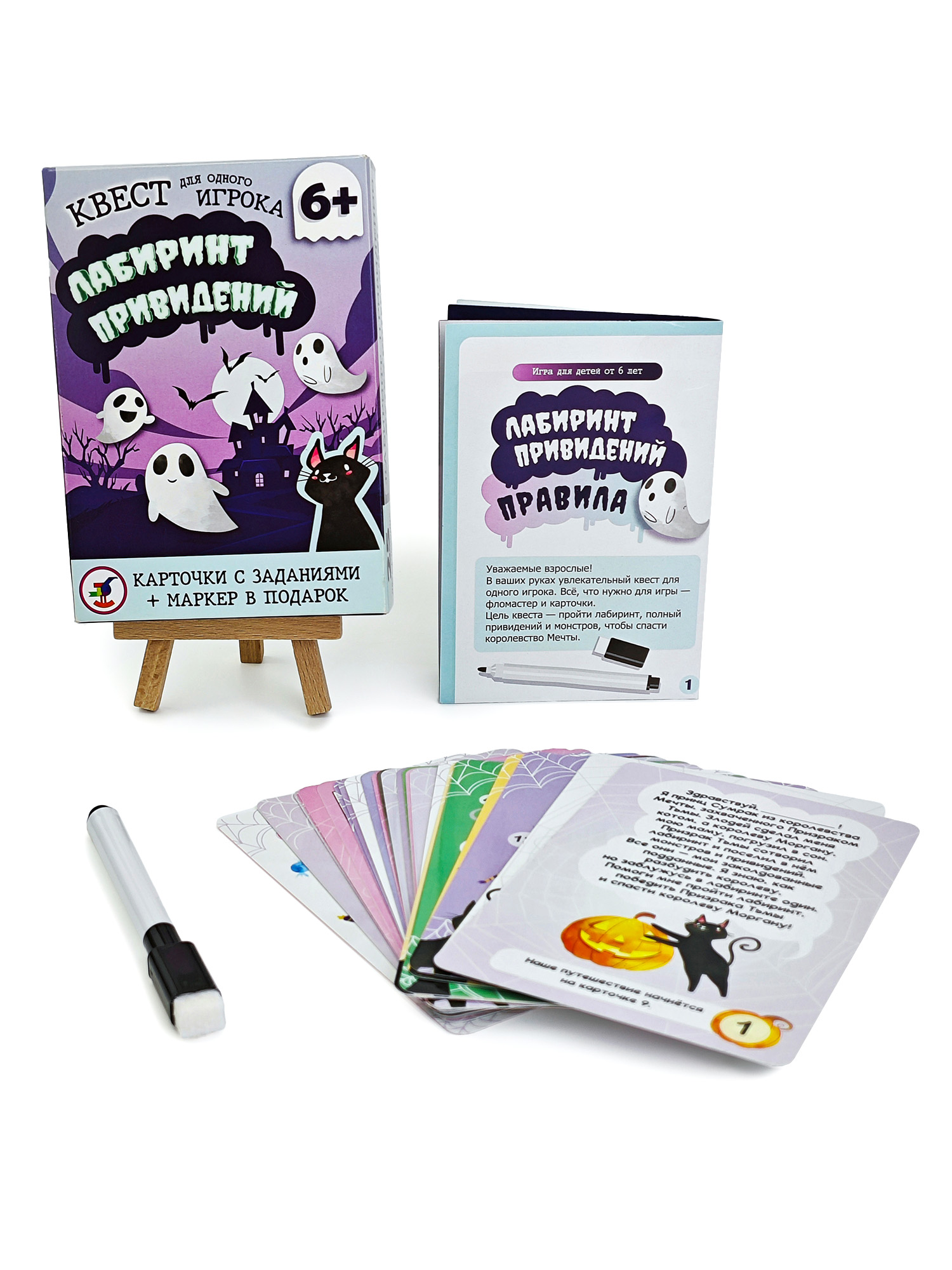 Настольная игра Дрофа-Медиа Квест Лабиринт привидений - фото 9