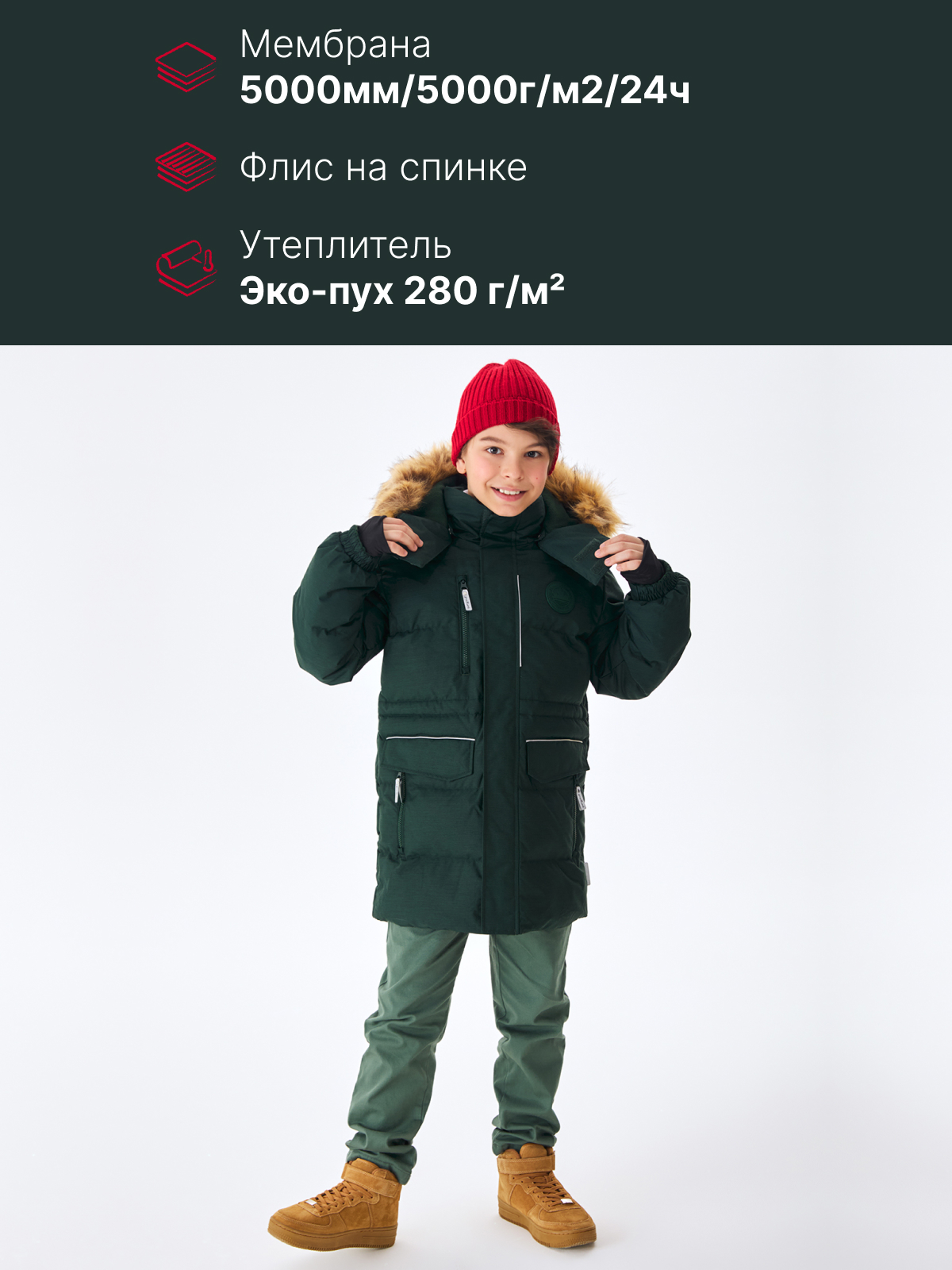 Куртка Premont WP72490GREEN - фото 3