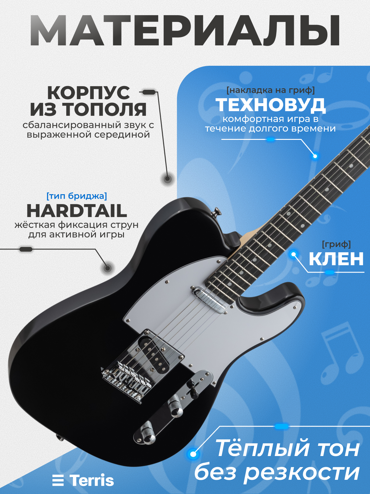 Игрушка музыкальная Terris TTL-045 BK электрогитара - фото 4