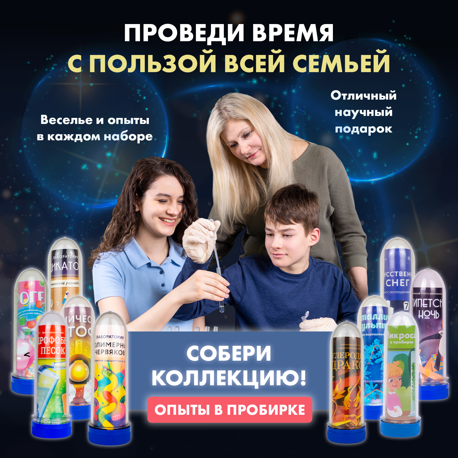 Набор для опытов WOW! HOW? Волшебный фонарь - фото 7