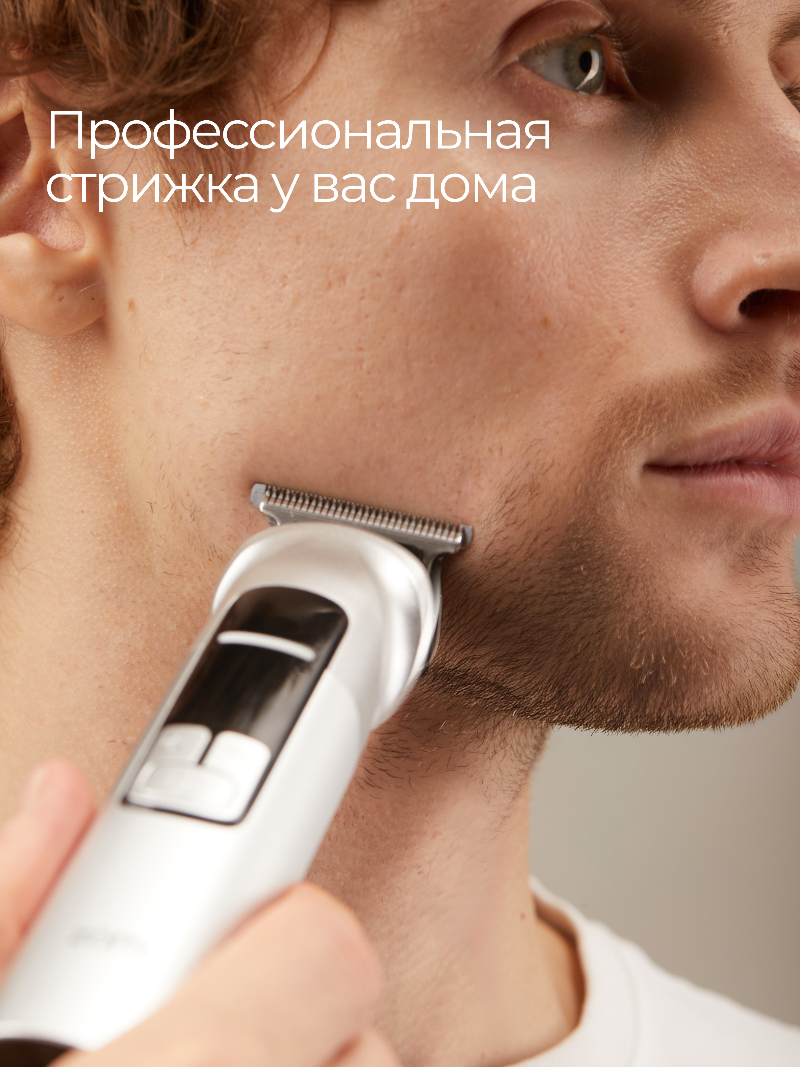 Мультитриммер для стрижки волос ZOFFT Blade Master T300 - фото 10