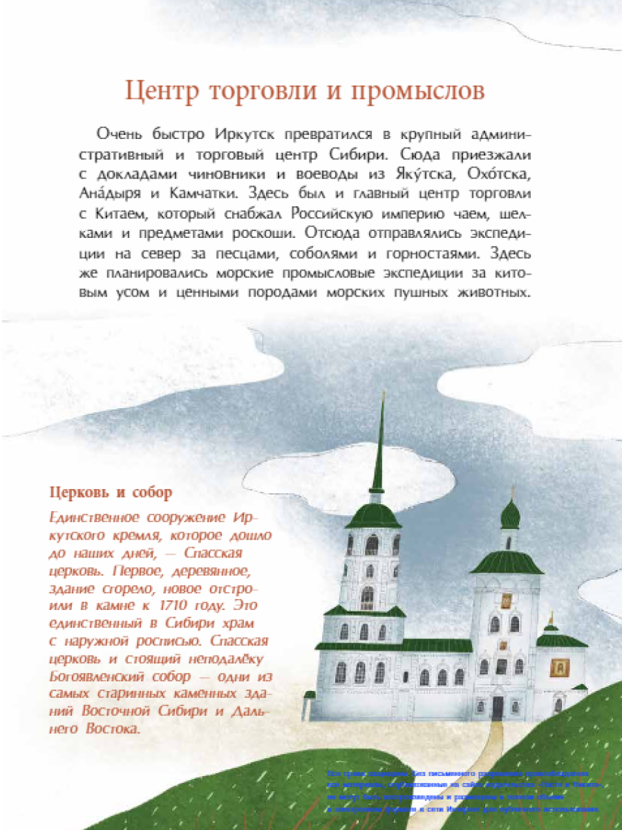 Книга для детей Настя и Никита развитие детей - фото 6