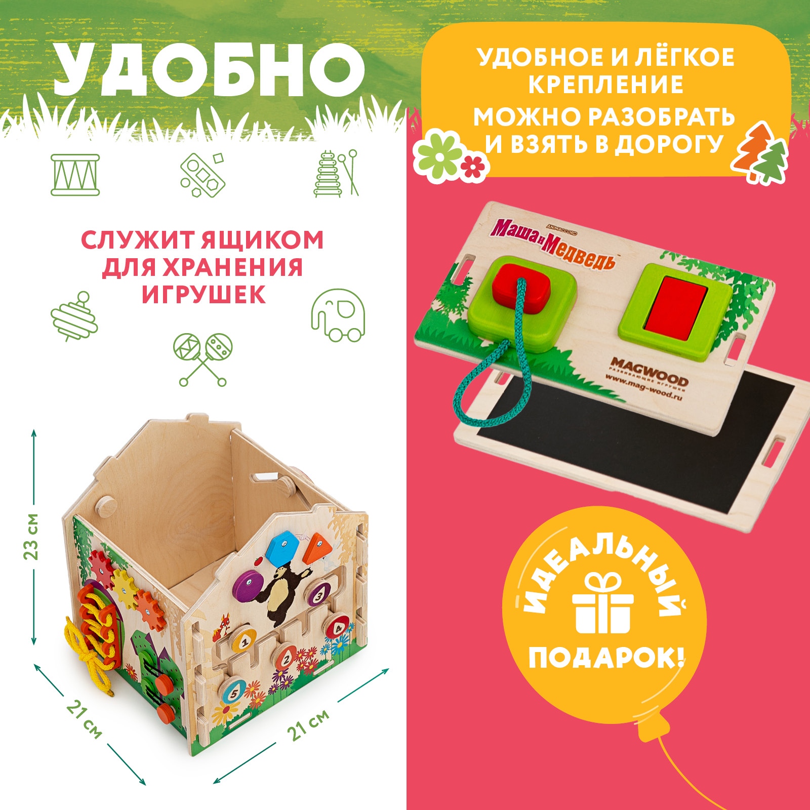 Игрушка Mag Wood бизиборд - фото 2