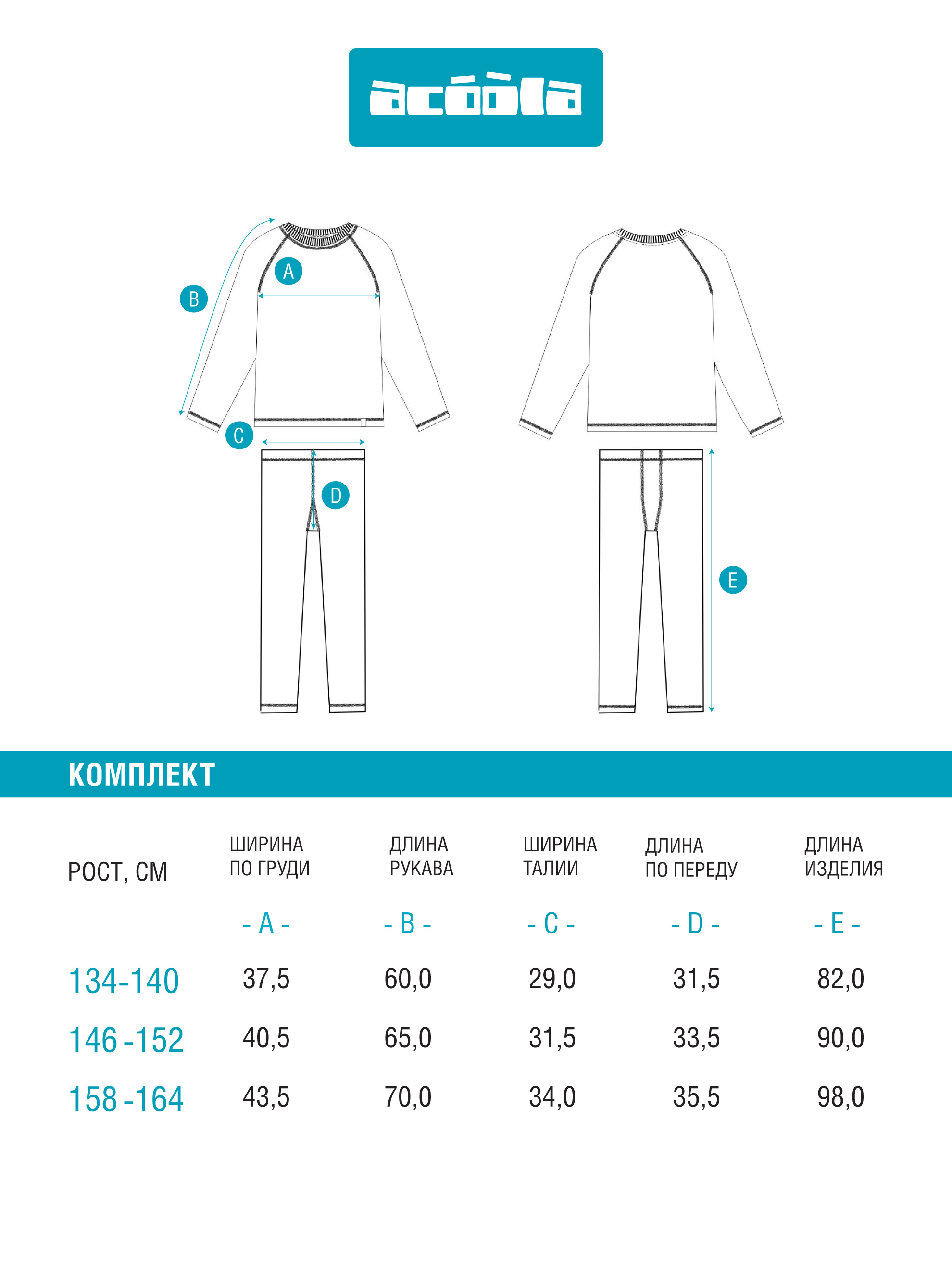 Термобелье Acoola 20114250006_0083591 - фото 8