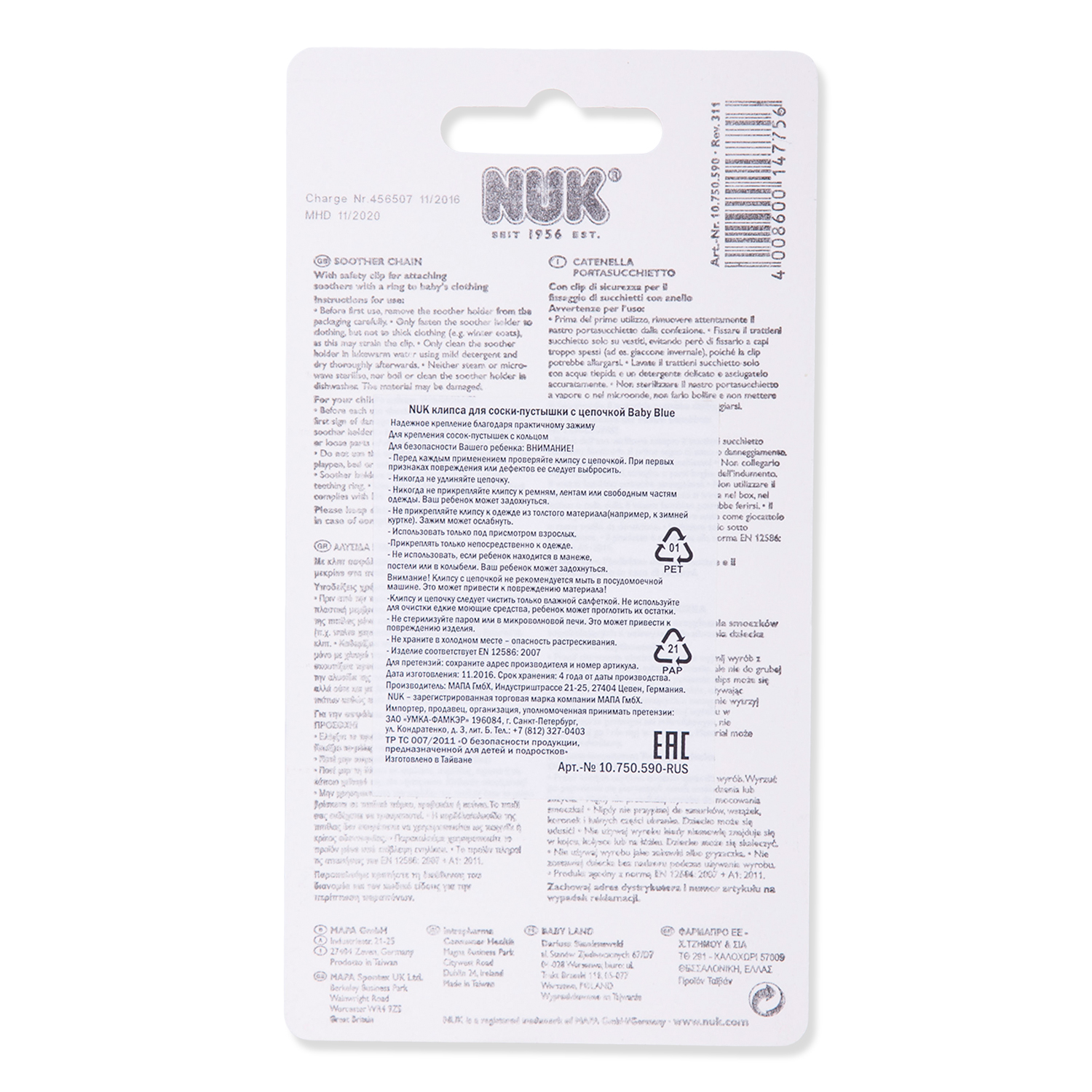 Клипса для пустышки Nuk - фото 4